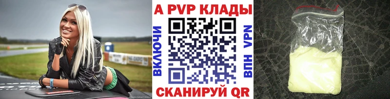 наркотики Озёрск A PVP СК КРИС