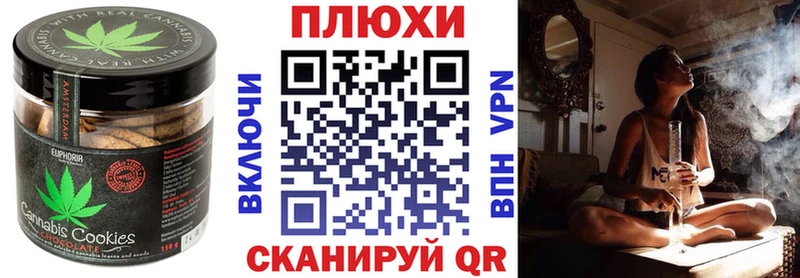 Canna-Cookies конопля  сайты даркнета формула  Озёрск  наркошоп 