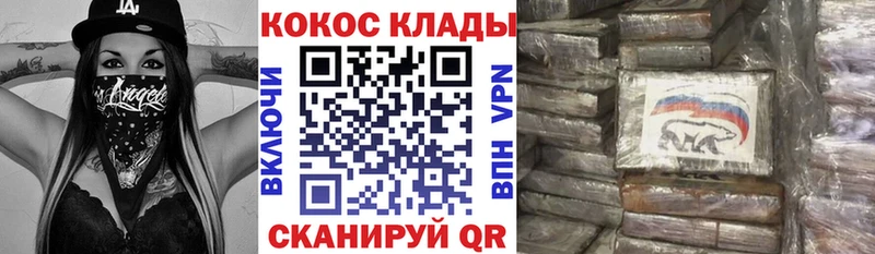 купить   Озёрск  Cocaine 97% 