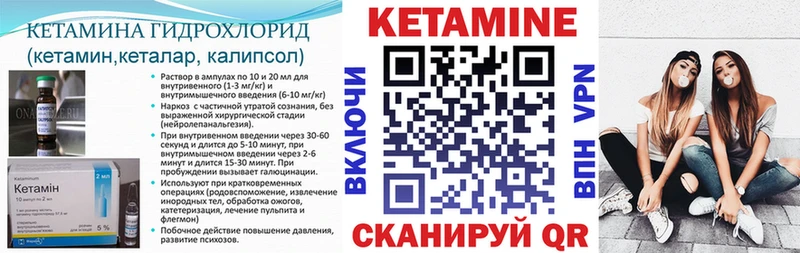 КЕТАМИН VHQ Озёрск