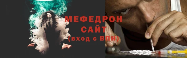 мяу мяу кристалл Арсеньев