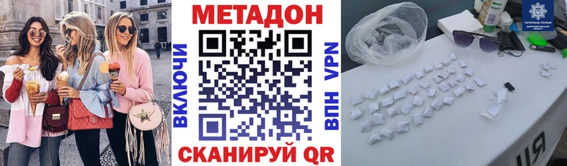 наркотики  Озёрск  МЕТАДОН methadone 