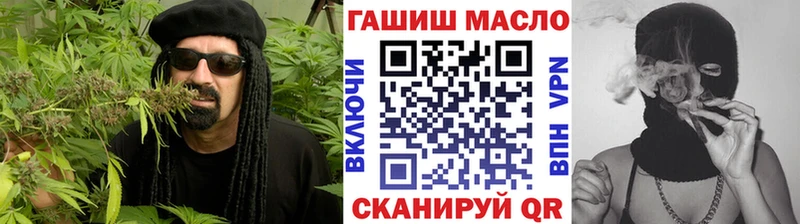 ТГК THC oil Озёрск